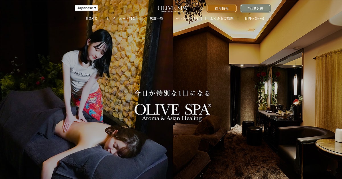 オリーブスパ 名古屋錦店(OLIVE SPA)｜ホットペッパービューティー