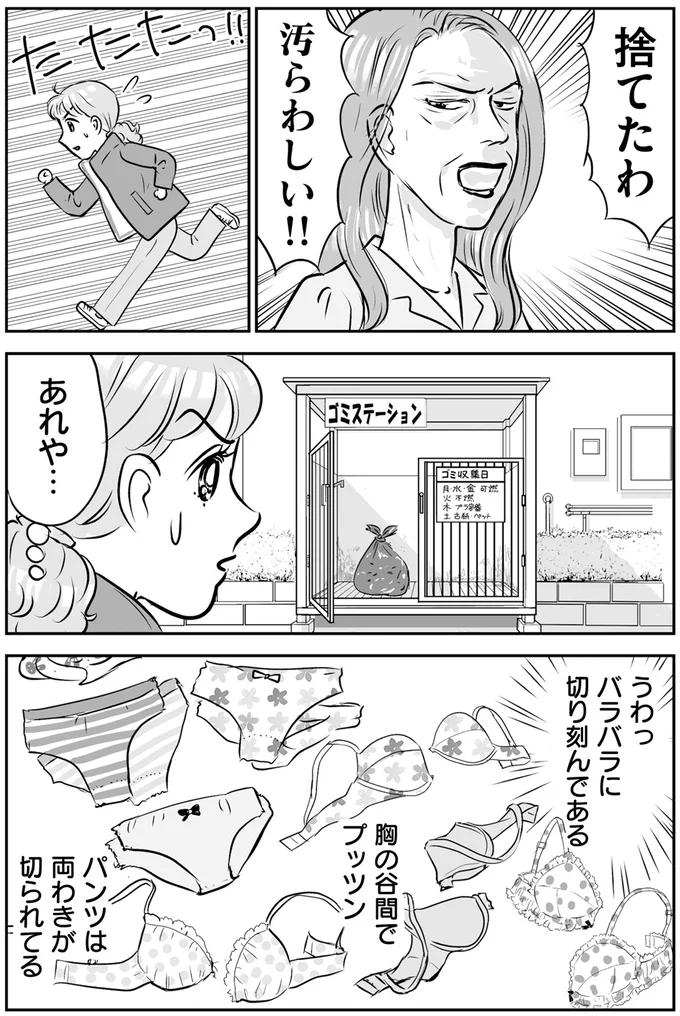 Amazon.co.jp: いやらしい下着女性 セット