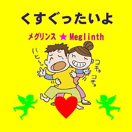 ヤリマンが解説】セックス中くすぐったいのは性感帯の証拠！開発すればそのまま気持ちよくなっちゃうかも♡ | Trip-Partner[トリップパートナー]