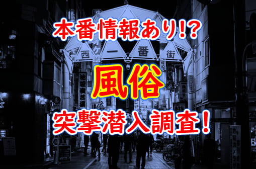 大阪デリヘルで本番体験談｜貧乳美熟女人妻とセックス出来た方法 : 援助交際体験談