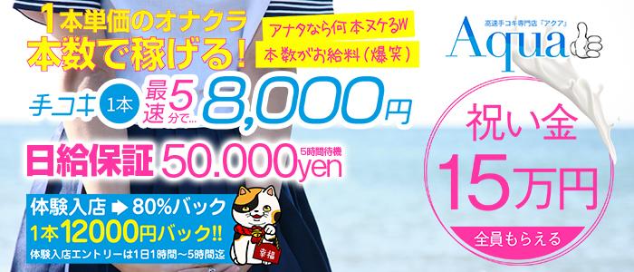 大阪日本橋の人妻ホテルヘルス 奥様絶好調日本橋店の求人情報 | 風俗出稼ぎ求人情報