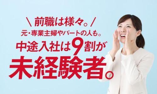 時給1,300円〜】 イオンラウンジ イオンモール甲府昭和/ALKT02454 - 販売・ファッション・レンタル