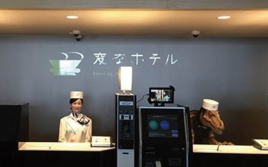 【変なホテル】変なホテル東京 浜松町　Henn na Hotel