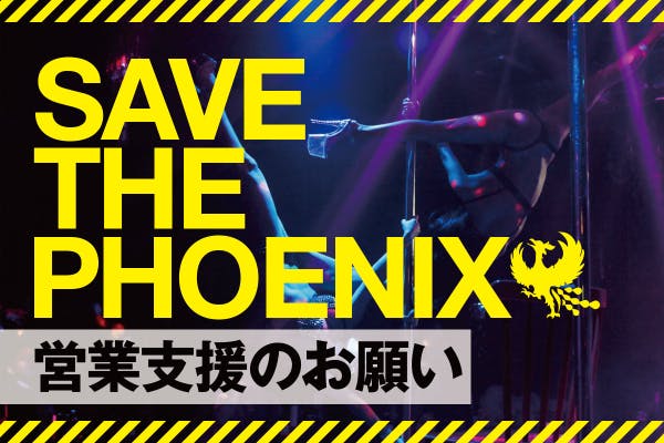 アン - PUBLIC THEATER PHOENIX・フェニックス