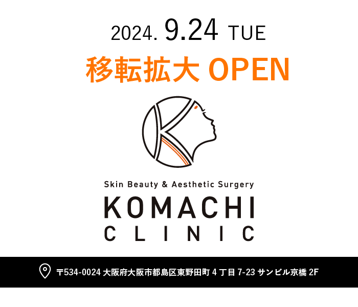 メンズクリーン 大阪京橋の良い口コミ～悪い評価まで解説！ | 2024年最新おすすめのメンズ医療脱毛を10選・失敗したくないならここ