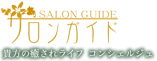 マンダリンスパ神楽坂/神楽坂の詳細情報 | ココアロマ