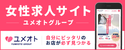 五反田店在籍：雪乃 ゆいのプロフィールページ：五反田と品川・大崎の風俗エステは回春マッサージと性感マッサージのメンズエステ五反田@彼女はエステ シャン(カノエス五反田)