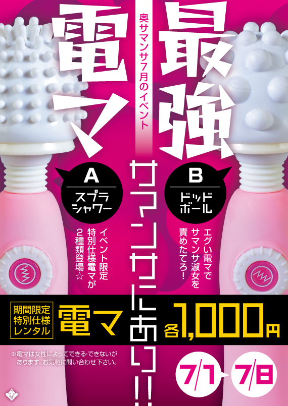 2024年版】電マおすすめ13選！人気＆最強のデンマを厳選｜初心者からカップルまで『使えるデンマ』を紹介 | オトナのための情報サイト 