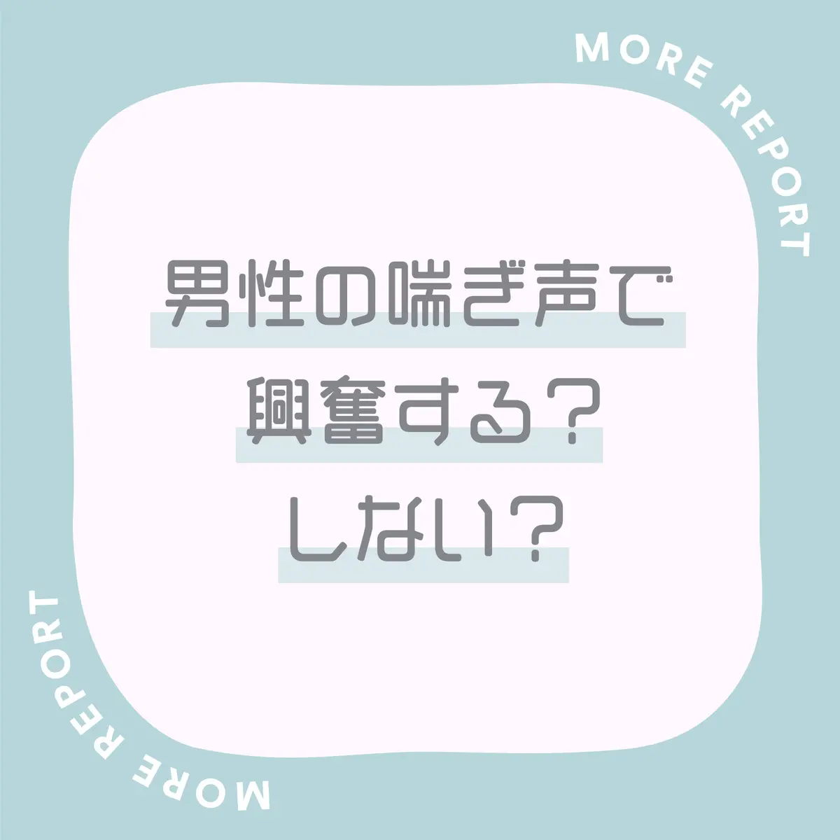 あいちゃんはあえぎ声がうるさい (チルシェコミックス) |