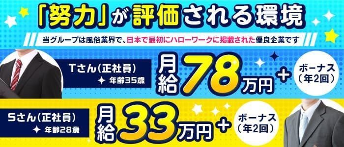 熊本の人妻・熟女風俗求人【30からの風俗アルバイト】