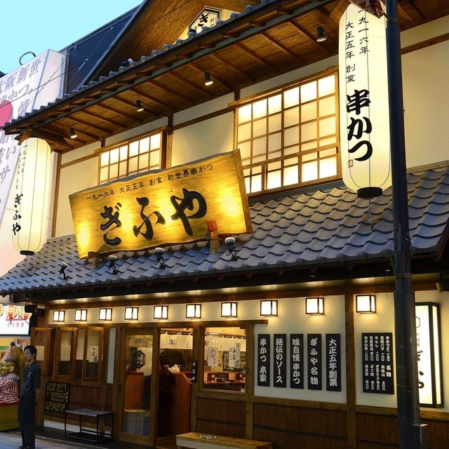 困ったらココ】新今宮駅の居酒屋・バー人気店20選 - Retty（レッティ）