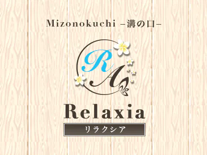 Relaxia～リラクシア（リラクシア）の募集詳細｜神奈川・溝の口の男性高収入求人｜メンズバニラ