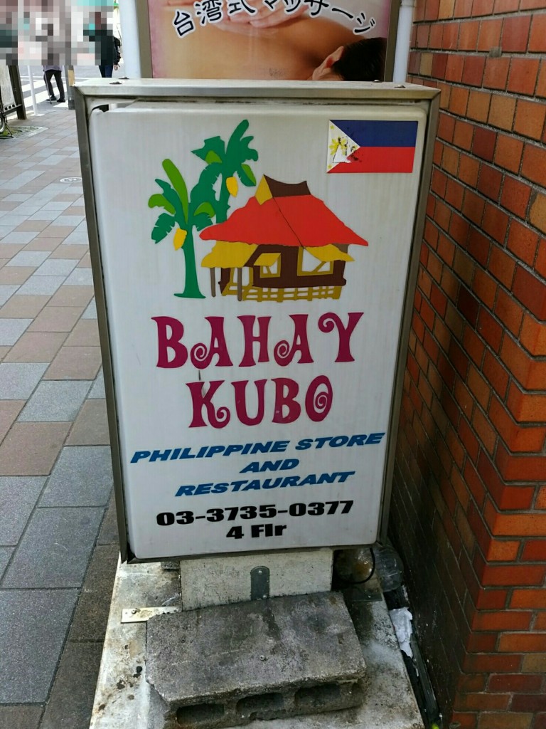 蒲田駅｜フィリピンパブ｜Philippine Pub BINIBINI