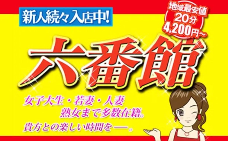 体験談】名古屋のヘルス「妖精」は本番（基盤）可？口コミや料金・おすすめ嬢を公開 | Mr.Jのエンタメブログ