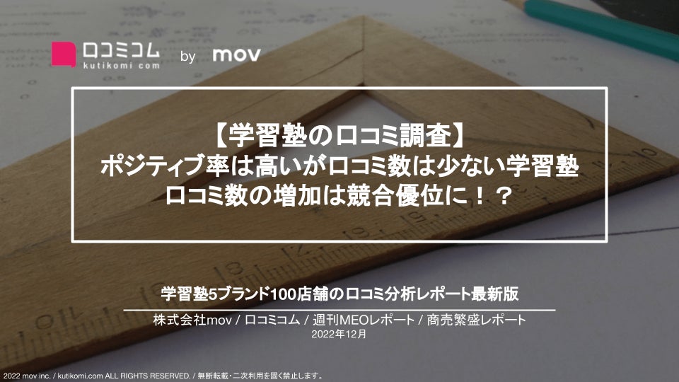 ナビ個別指導学院の口コミやコースを探す｜塾選（ジュクセン）