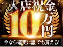 中洲で即日！体験入店OKな風俗求人｜【ガールズヘブン】で高収入バイト探し