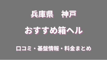 宇都宮の風俗の特徴！ソープ求人が豊富な風俗街は出稼ぎにぴったり◎｜ココミル