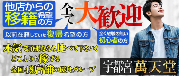 神奈川/横浜の女性用風俗（女風）の求人・バイト募集｜KaikanWork（カイカンワーク）