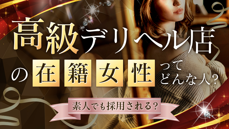 ホンクレｃｈコラボ】風俗嬢に嫌われるNG行為９選 – メンズ形成外科 | 青山セレス&船橋中央クリニック