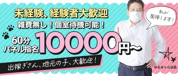 東広島の風俗求人｜高収入バイトなら【ココア求人】で検索！