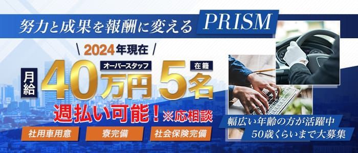 兵庫県の風俗ドライバー・デリヘル送迎求人・運転手バイト募集｜FENIX JOB