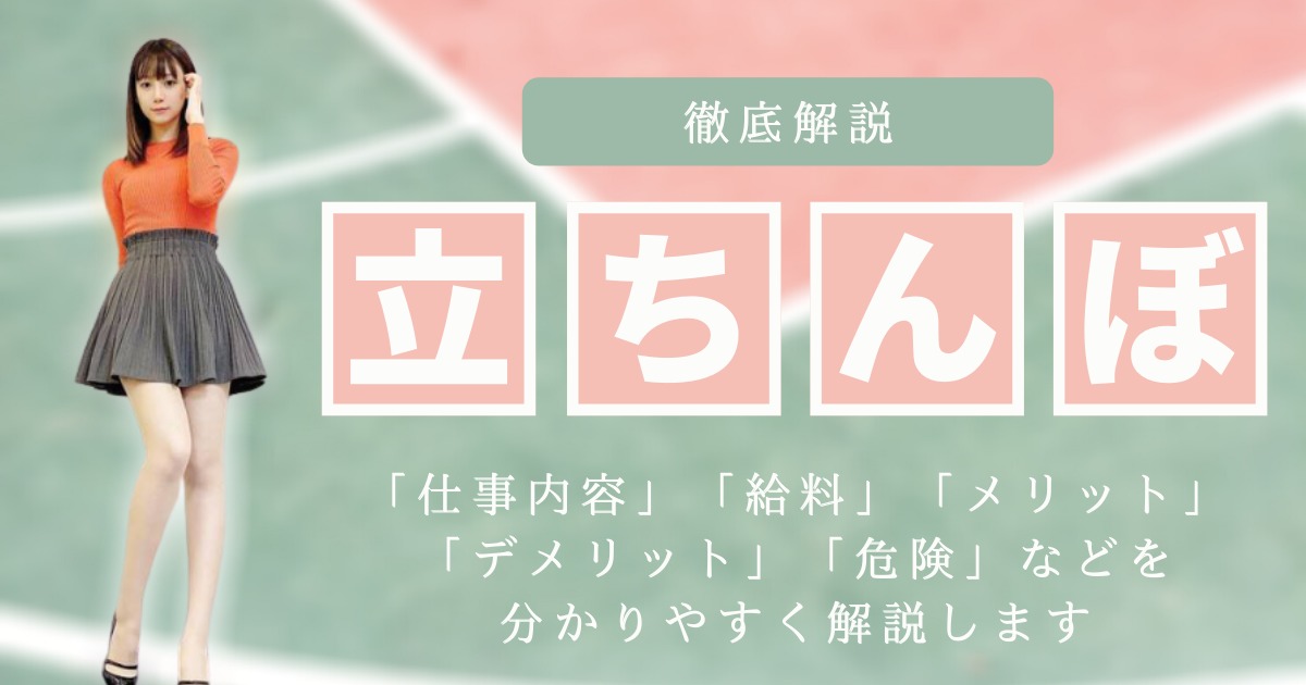 アルヨ(ALYO)』体験談。大阪日本橋で出会った癒し系セラピは隠れSだった。