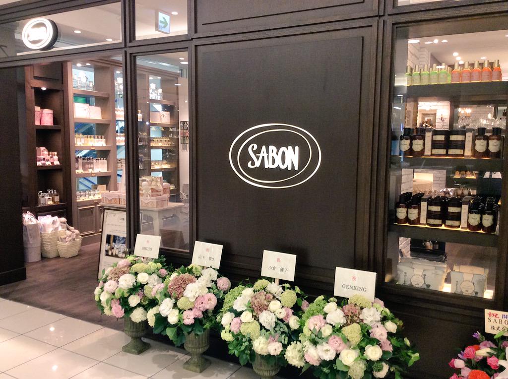 SABON ブリスフル・グリーン 泥臭く