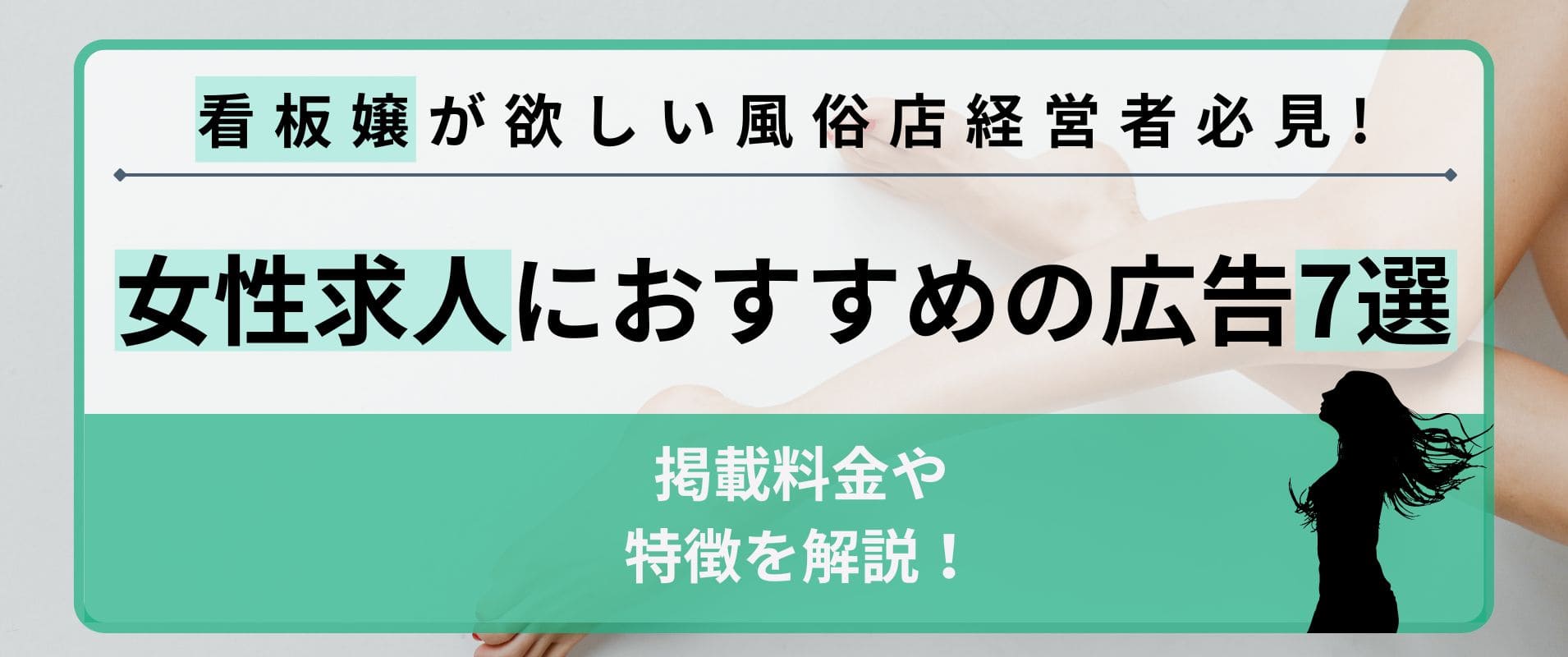 人妻・熟女歓迎】東京のピンサロ求人【人妻ココア】30代・40代だから稼げるお仕事！