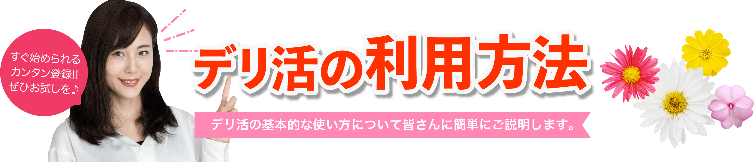 錦糸町デリヘル 肉欲妻 艶 ーTSUYAー[スマホ版]