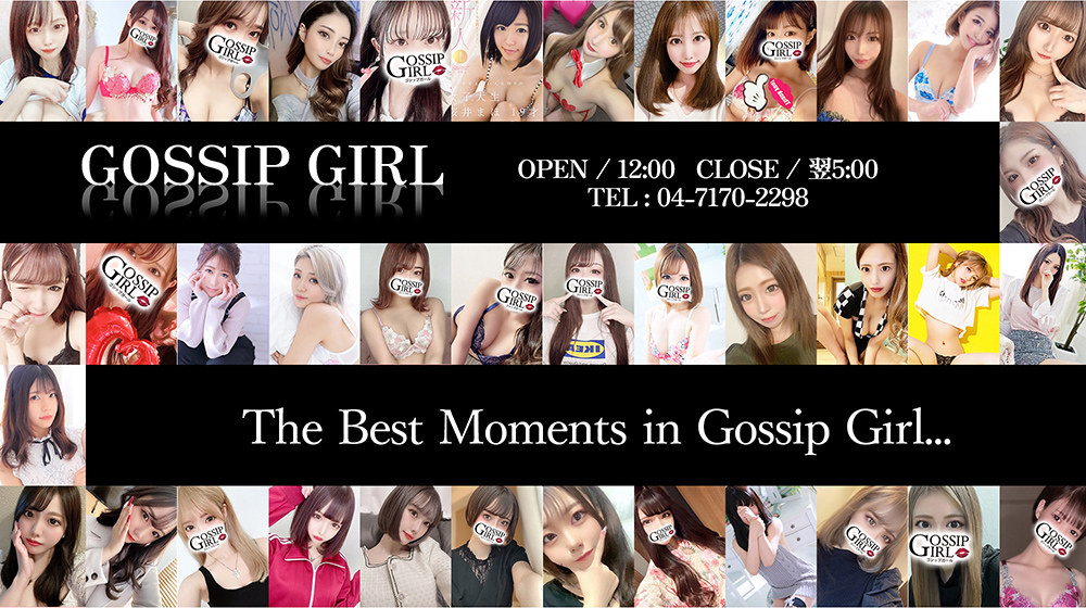 ぴょな｜gossip girl 松戸店 - デリヘルタウン