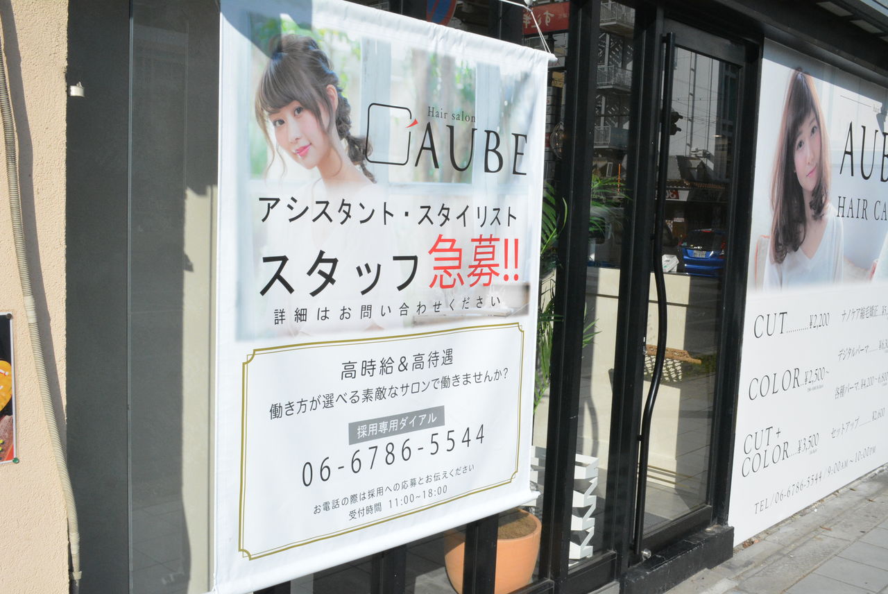 オーブ ヘアー シュマン 川口店(AUBE HAIR