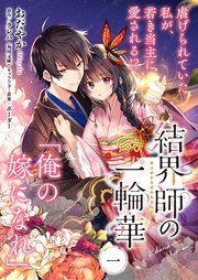 プリップリップリンセス 伊東美姫｜定期購読 - 雑誌のFujisan