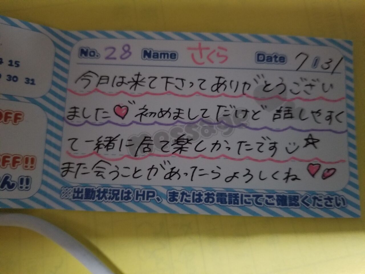 体験談】大阪のピンサロ「学園でGOGO梅田店」は本番（基盤）可？口コミや料金・おすすめ嬢を公開 | Mr.Jのエンタメブログ