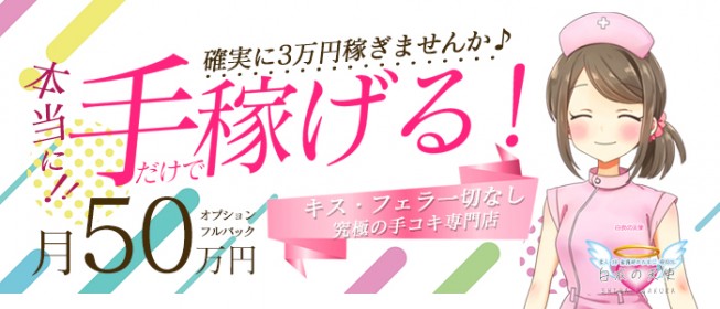 守山・草津で人気・おすすめの風俗をご紹介！