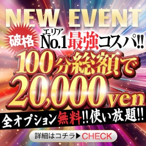 1万円以内】滋賀県大津市の安くてエロい良コスパなデリヘル！【ギャル・人妻・熟女】 | ゾッコン