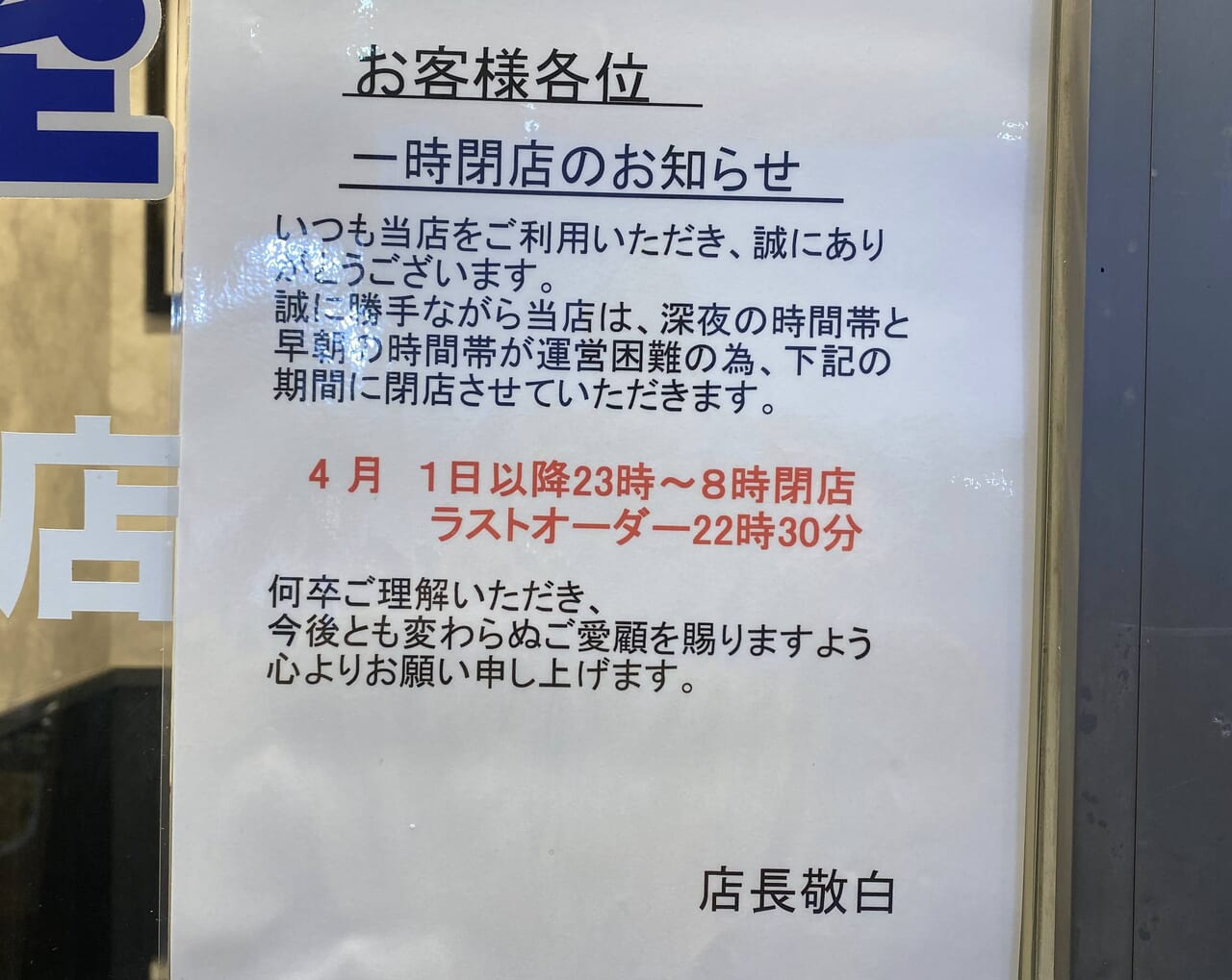 松屋 みずほ台店（ふじみ野・上福岡/食堂・定食） - 楽天ぐるなび