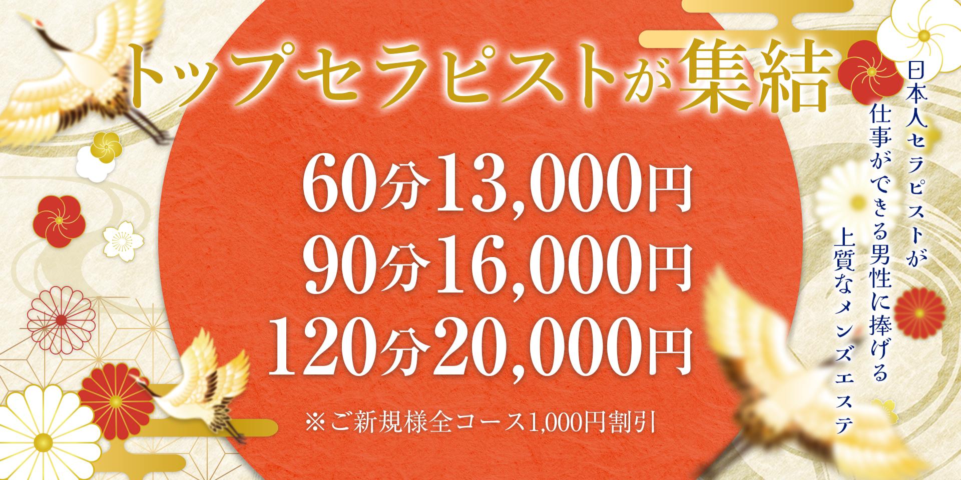 ゆりかご名古屋(丸の内ルーム)｜丸の内・久屋・愛知県のメンズエステ求人 メンエスリクルート