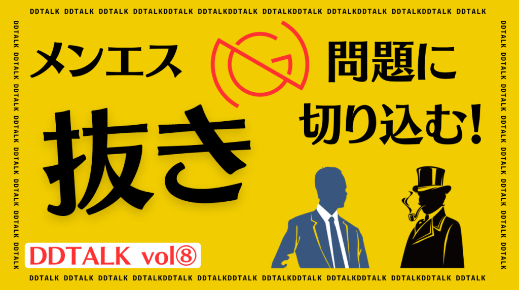 北千住のおすすめメンズエステ人気ランキング【2024年最新版】口コミ調査をもとに徹底比較