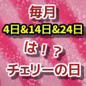 喫茶愛』最古のホストクラブでハロウィンお茶会!??のチケット情報・予約・購入・販売｜ライヴポケット