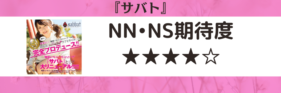 岐阜・金津園の激安ソープを人気9店に厳選！NS/NN・巨乳プレイ・無制限発射の実体験・裏情報を紹介！ | purozoku[ぷろぞく]