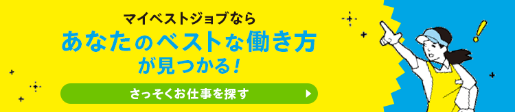 りらくる 仙台クリスロード店の整体師・セラピスト(業務委託/宮城県)新卒可求人・転職・募集情報【ジョブノート】