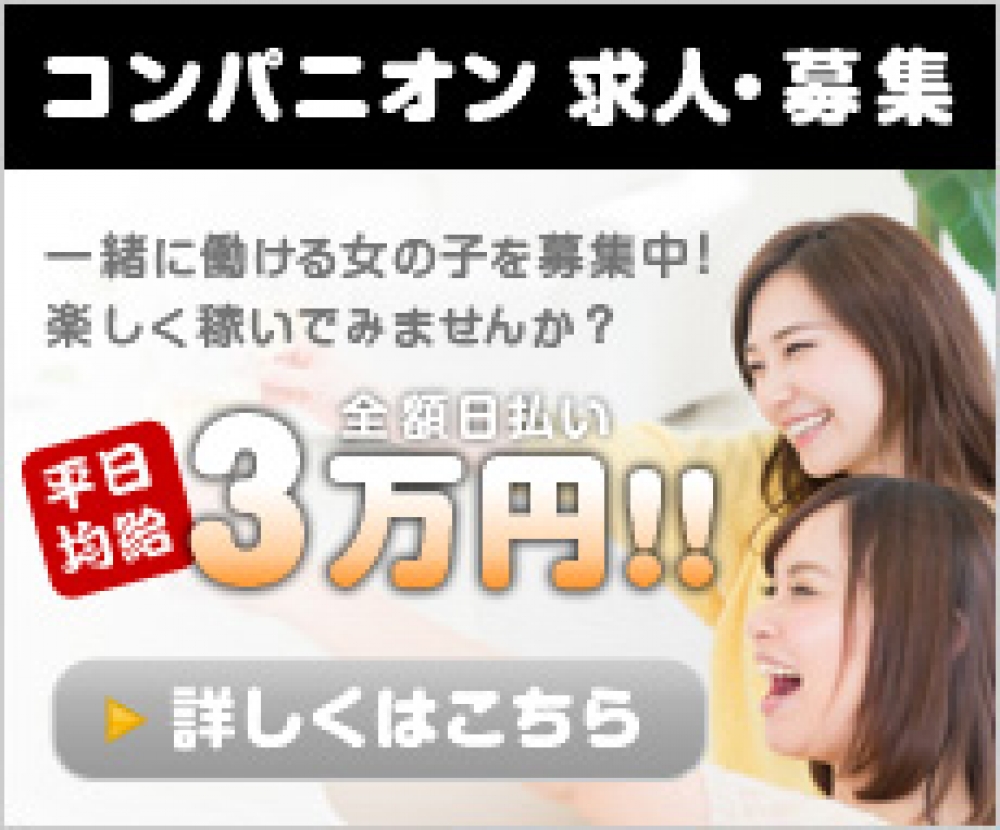 東京都・即日勤務OKのアルバイト・バイト求人情報｜【タウンワーク】でバイトやパートのお仕事探し