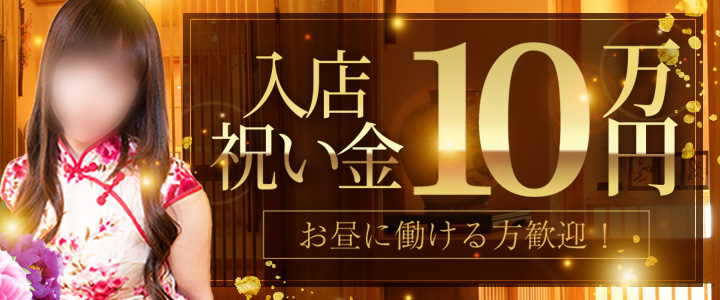 今治第一病院の求人・採用・アクセス情報 | ジョブメドレー