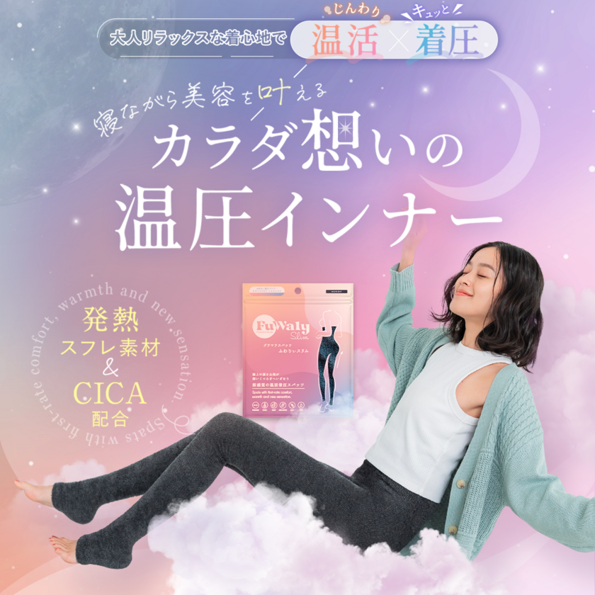 産後ママ着用】グラマラスパッツの口コミや着圧効果をレビュー｜HAPPINESS! magazine(ハピネスマガジン)