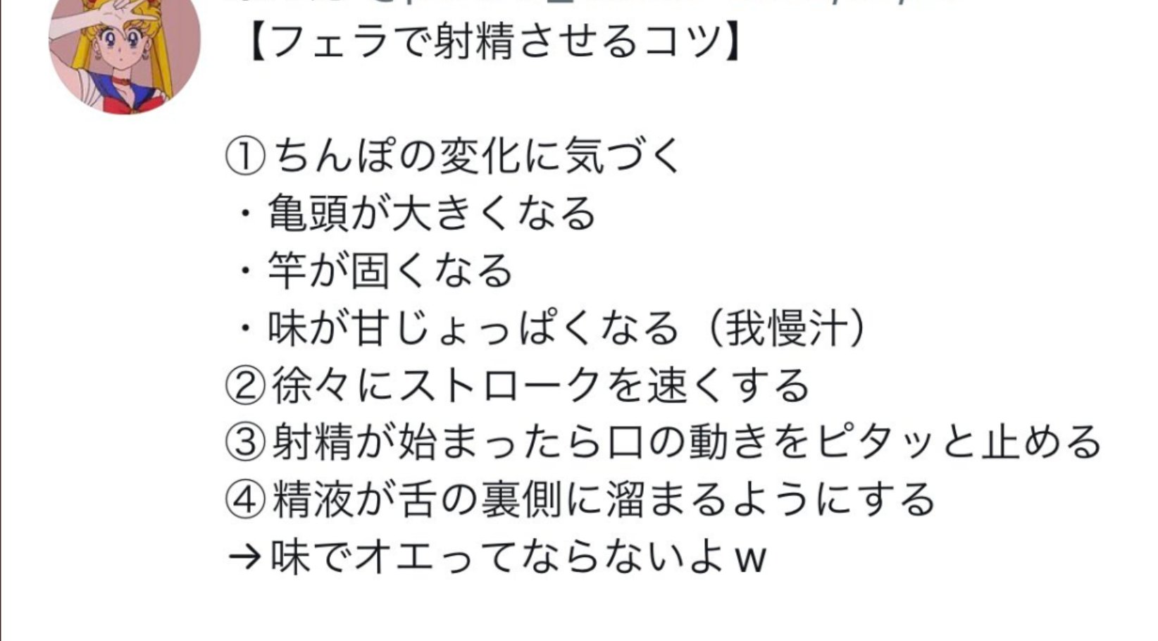 愛液の味は甘い？酸っぱい？しょっぱい？- 夜の保健室