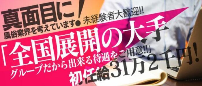 河原町・木屋町のガチで稼げるデリヘル求人まとめ【京都】 | ザウパー風俗求人