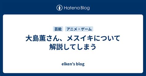 メスイキ(前立腺アナニー)のやり方を男の娘が伝授【エネマスター】 – FANZAニュース