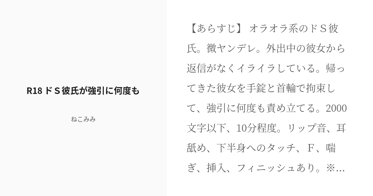 ドSな彼に翻弄されちゃう！おすすめ恋愛漫画まとめ | 無料試し読みもできる漫画・電子書籍ストア -