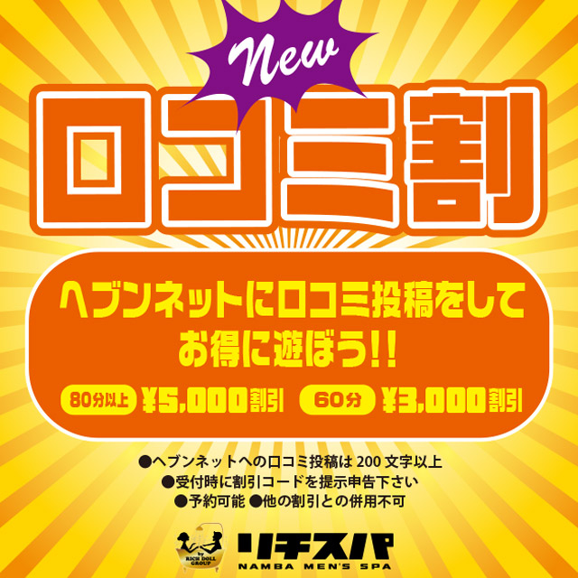 本日の出勤情報│大阪 難波 性感エステ・回春マッサージ リチスパ