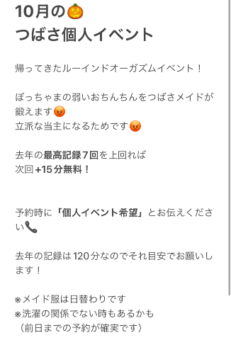 小椋らん」ルーインド オーガズム 五反田本店（ルーインドオーガズムゴタンダホンテン） - 五反田/デリヘル｜シティヘブンネット